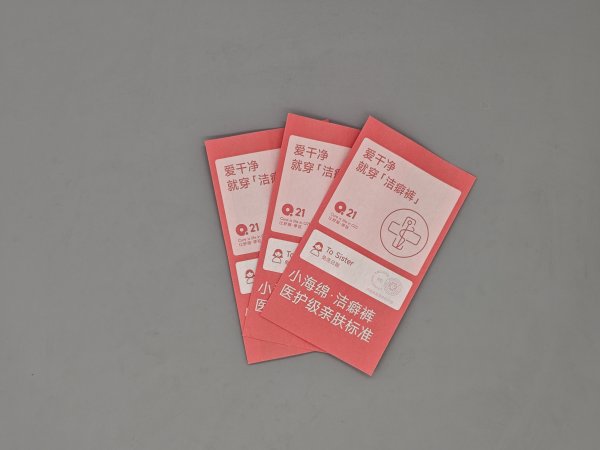广东无菌密封独立分装袋一次性日抛内裤包装袋  旅行出差贴身衣物收纳袋
